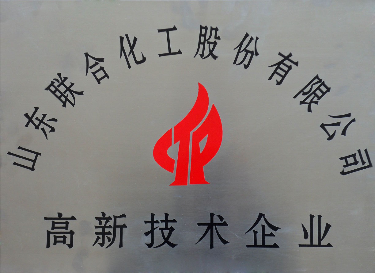 高新技術(shù)企業(yè)